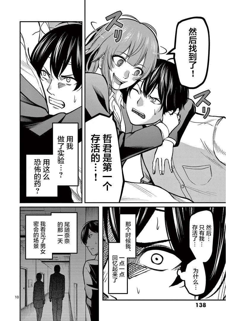 第10页