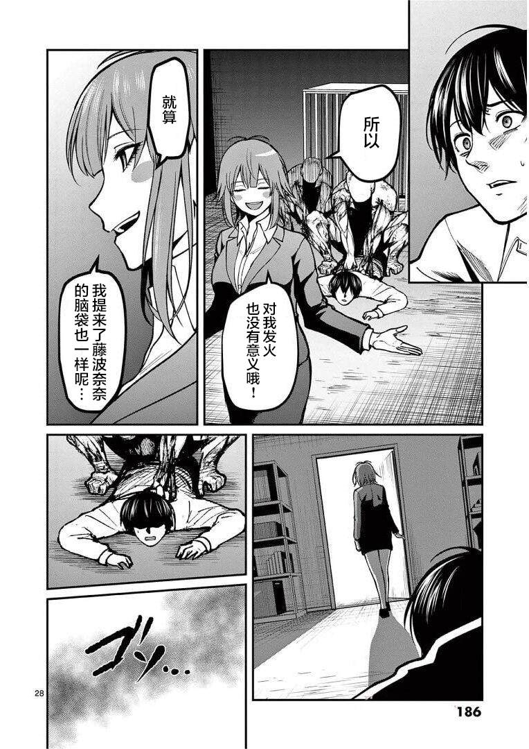第29页