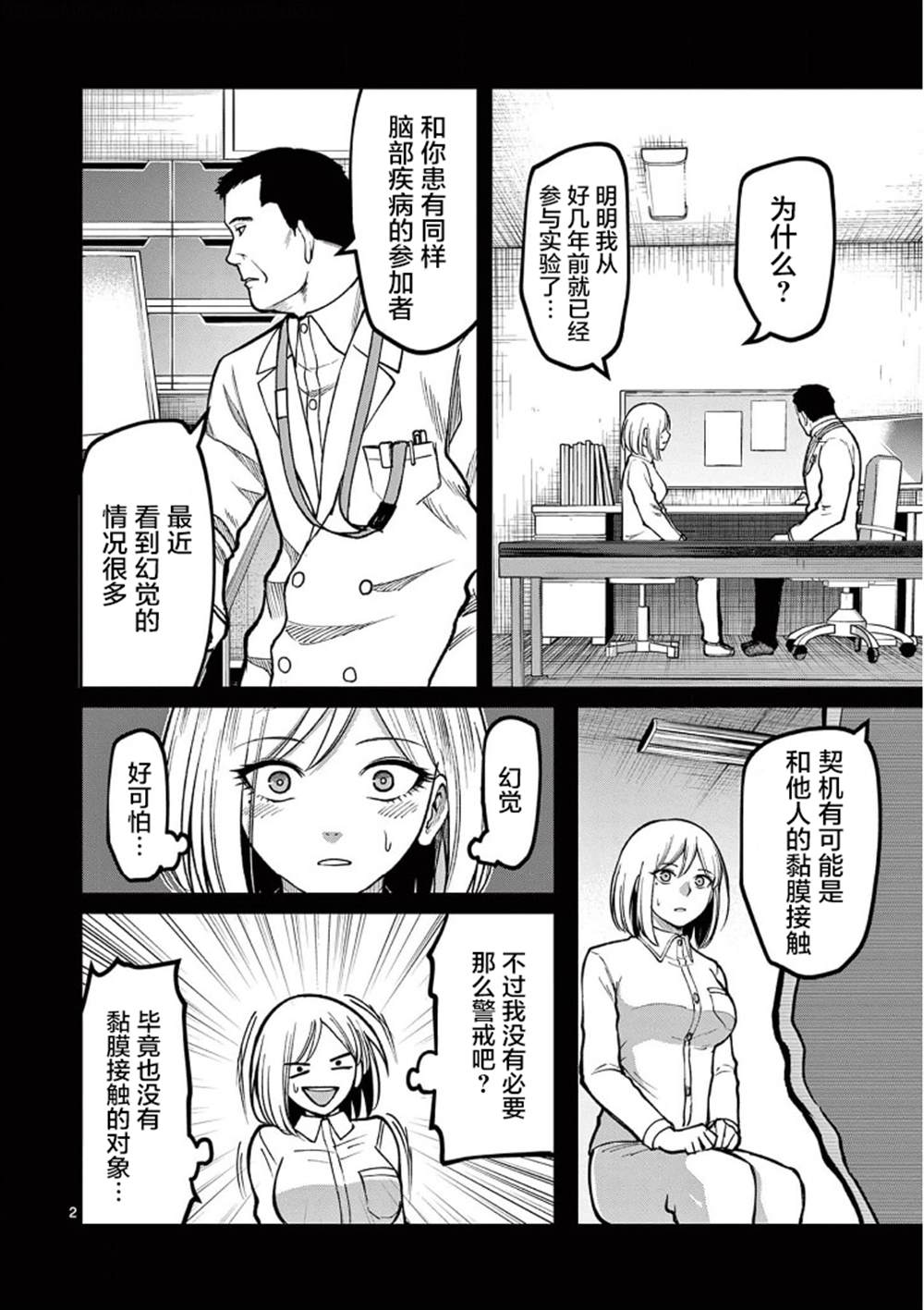 第2页