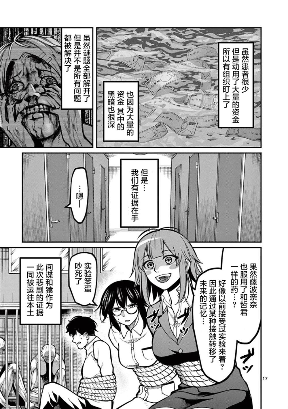 第17页