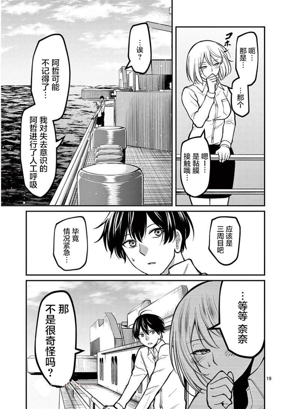 第19页