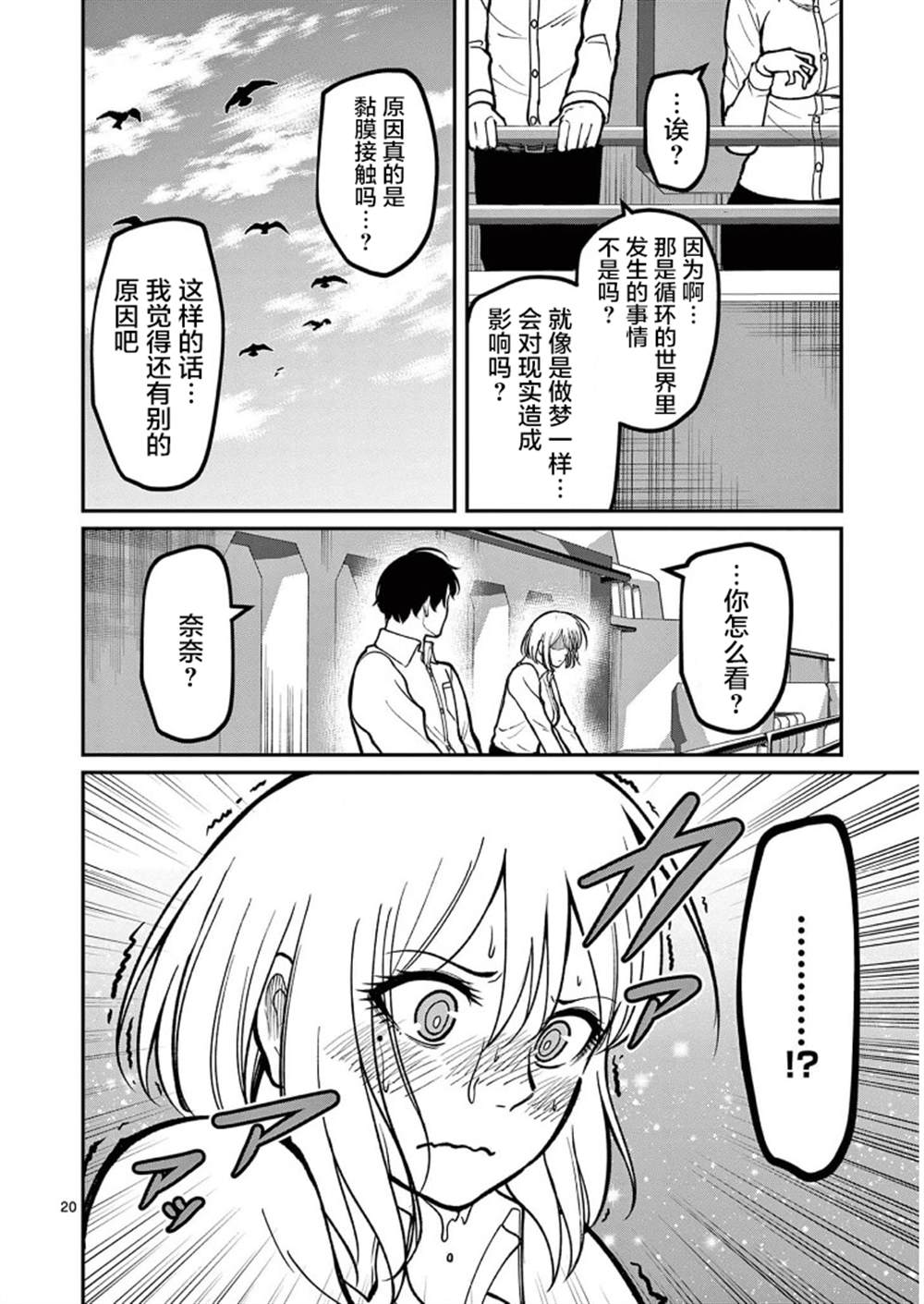 第20页