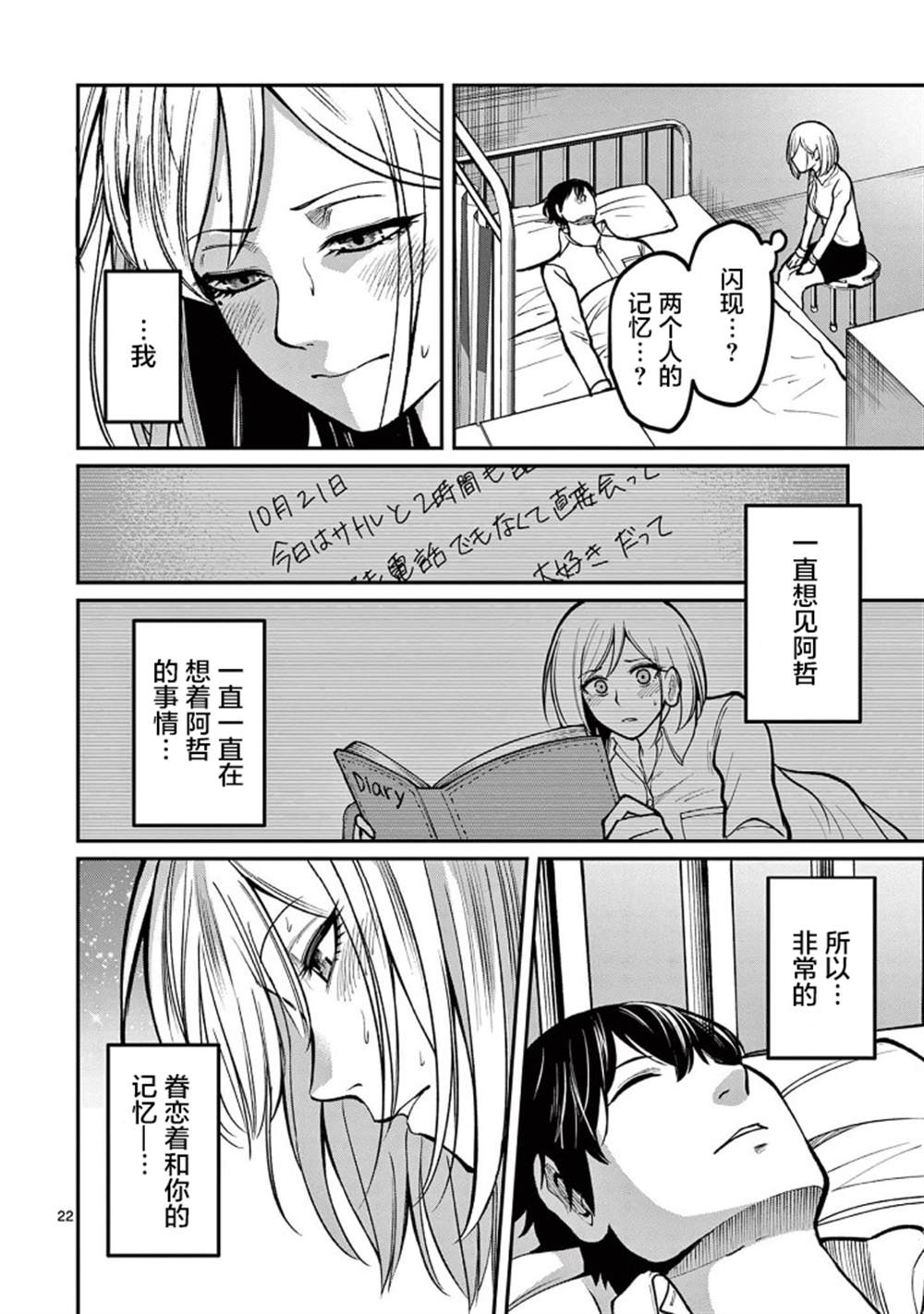 第22页