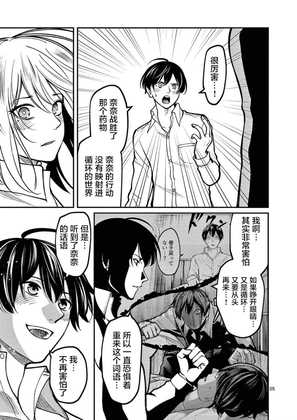 第25页