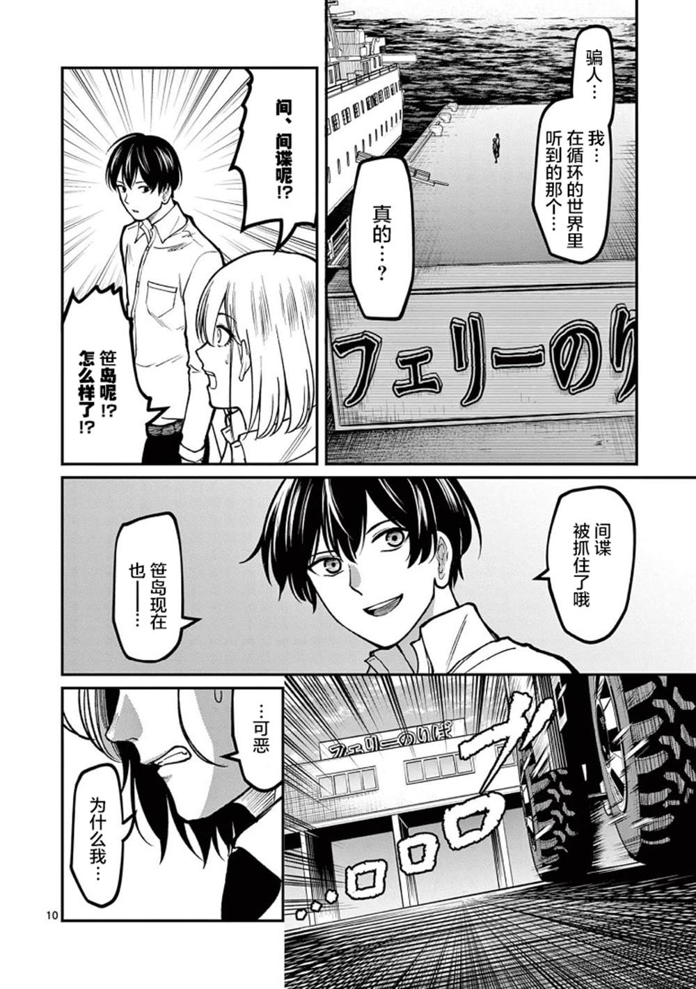 第10页