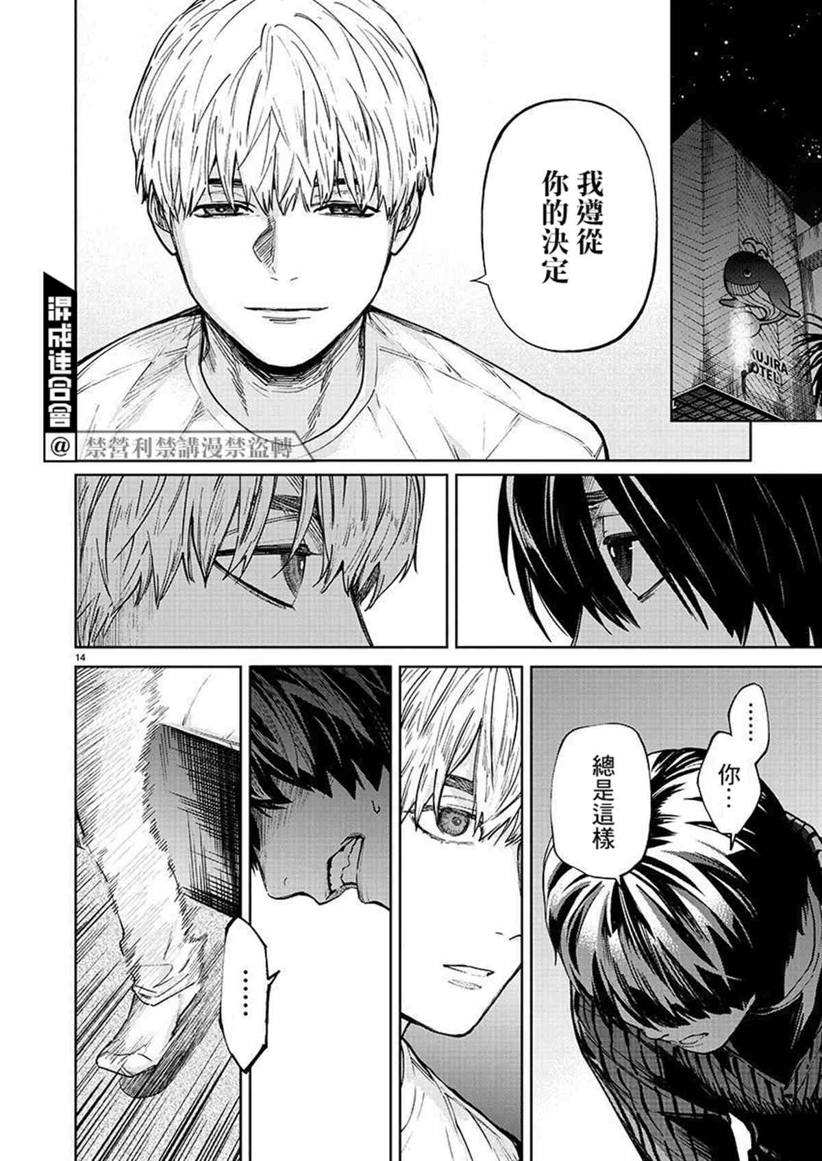 第14页