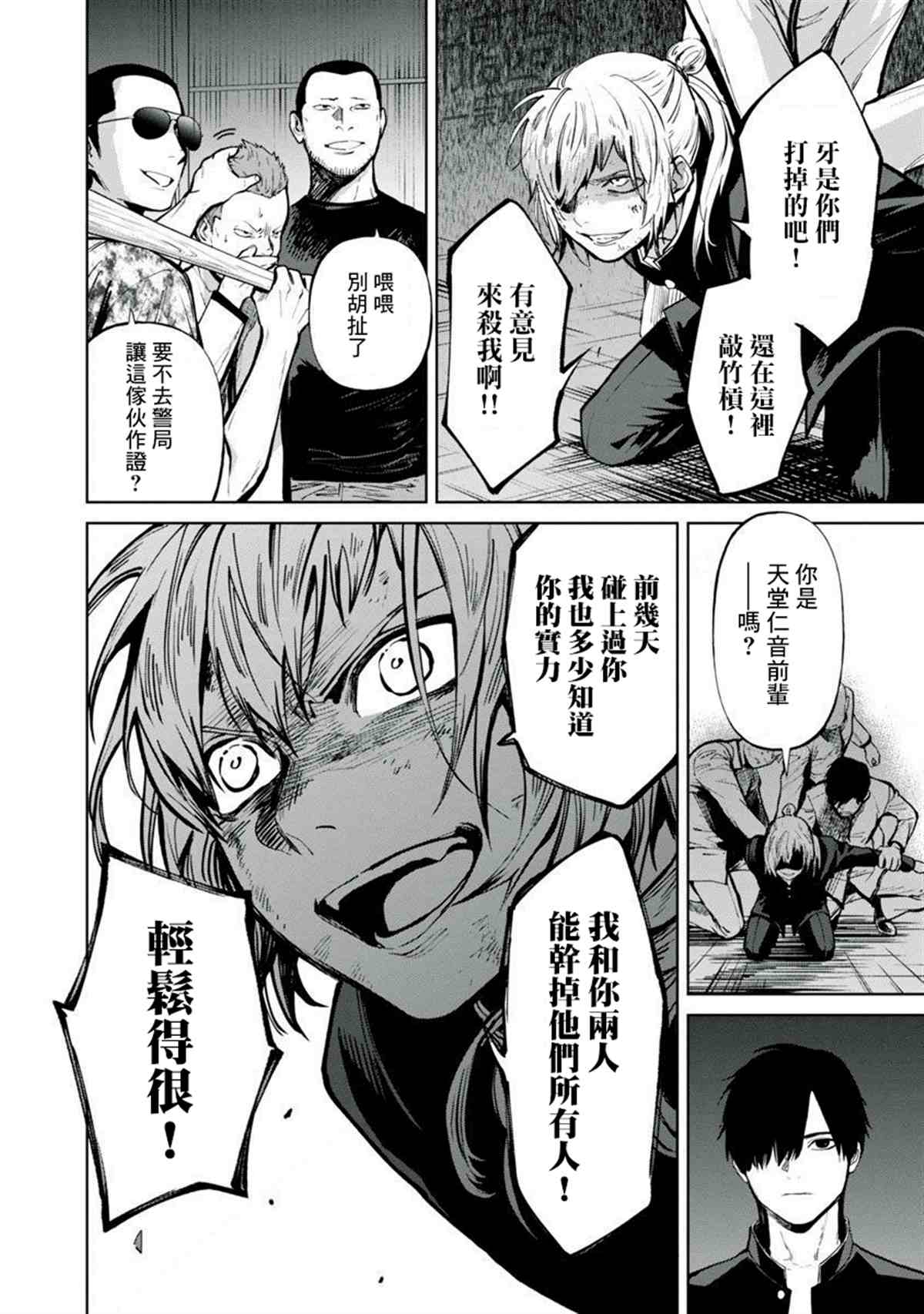 第25页