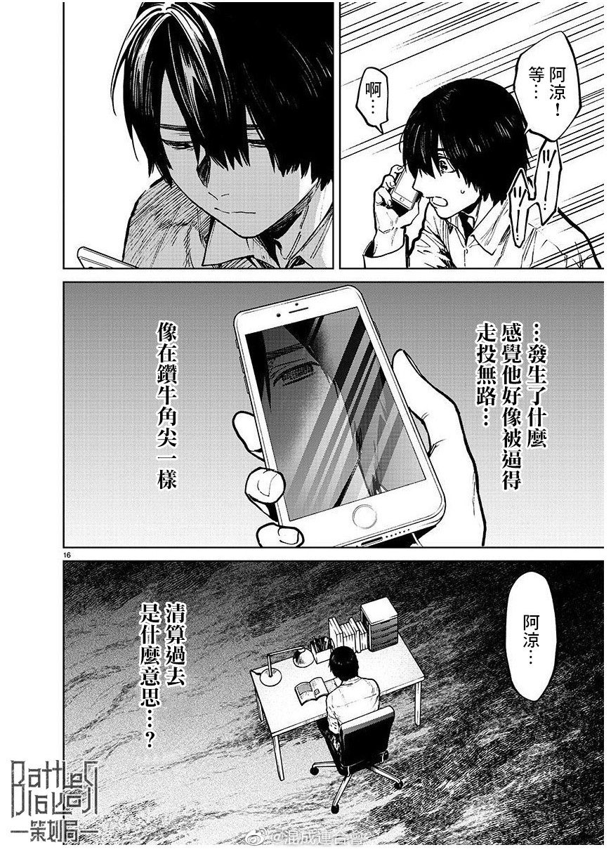 第16页