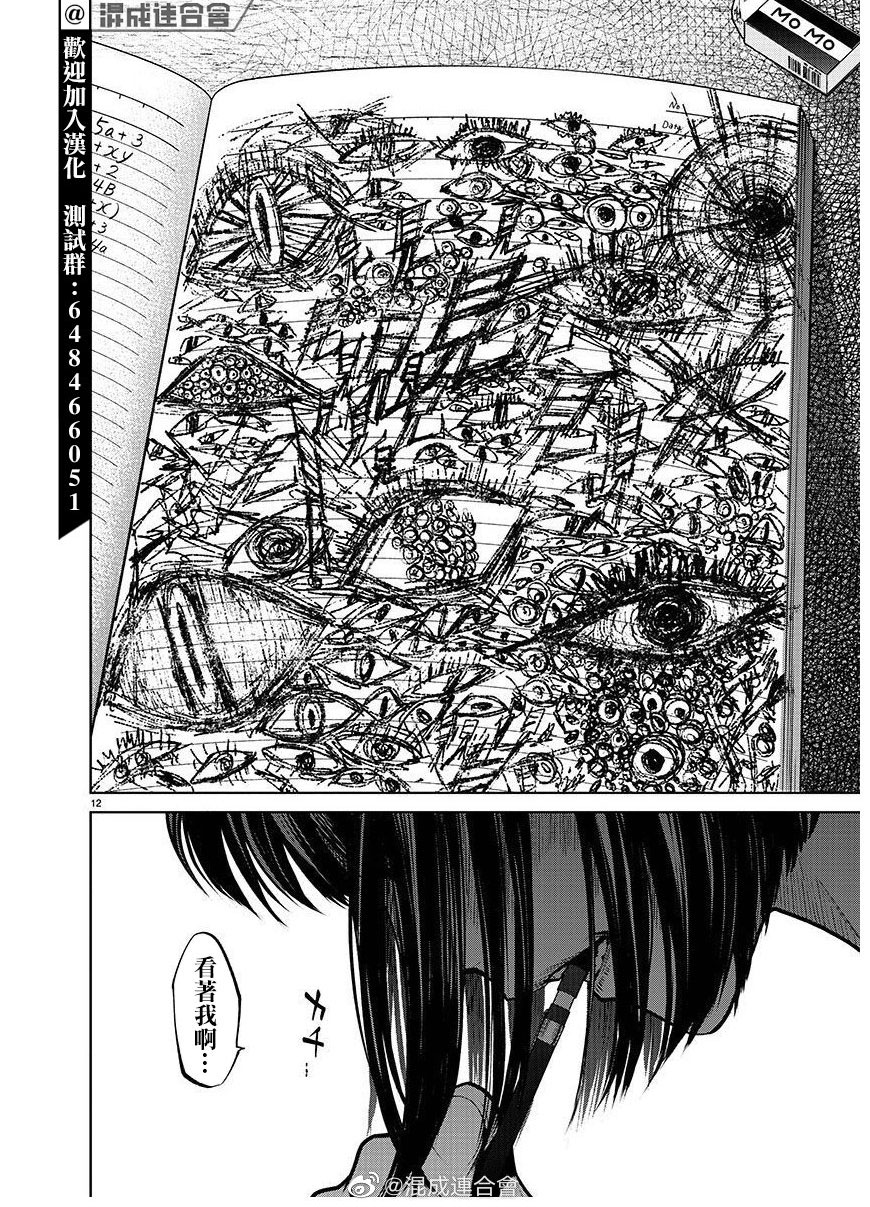 第12页