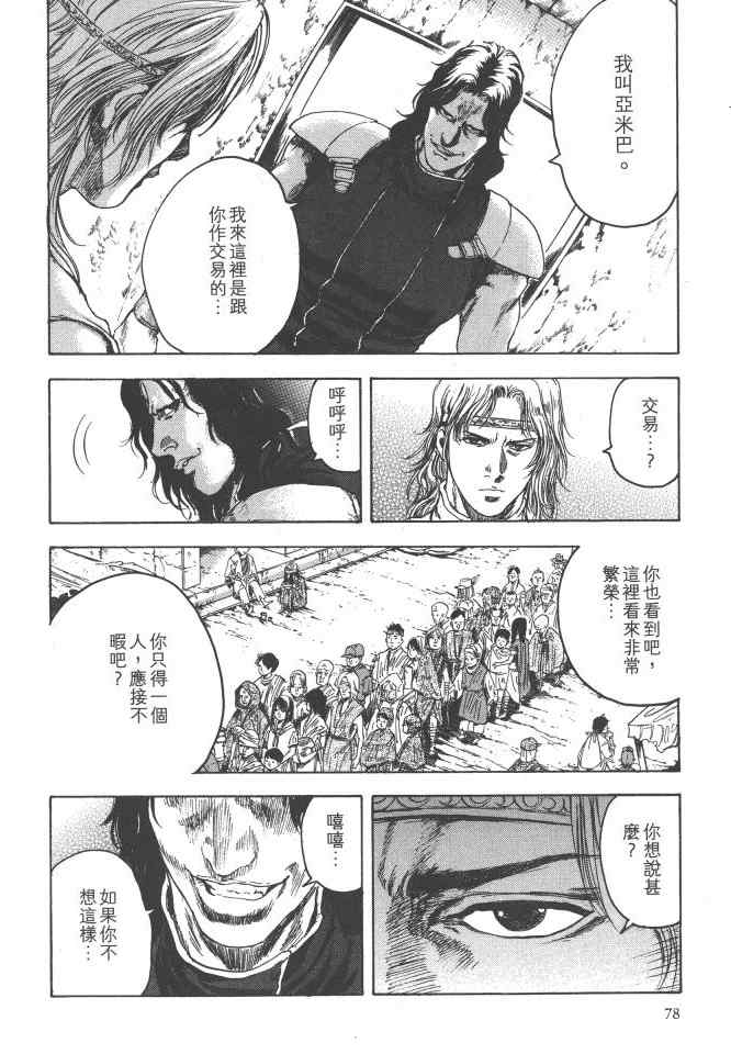 第79页