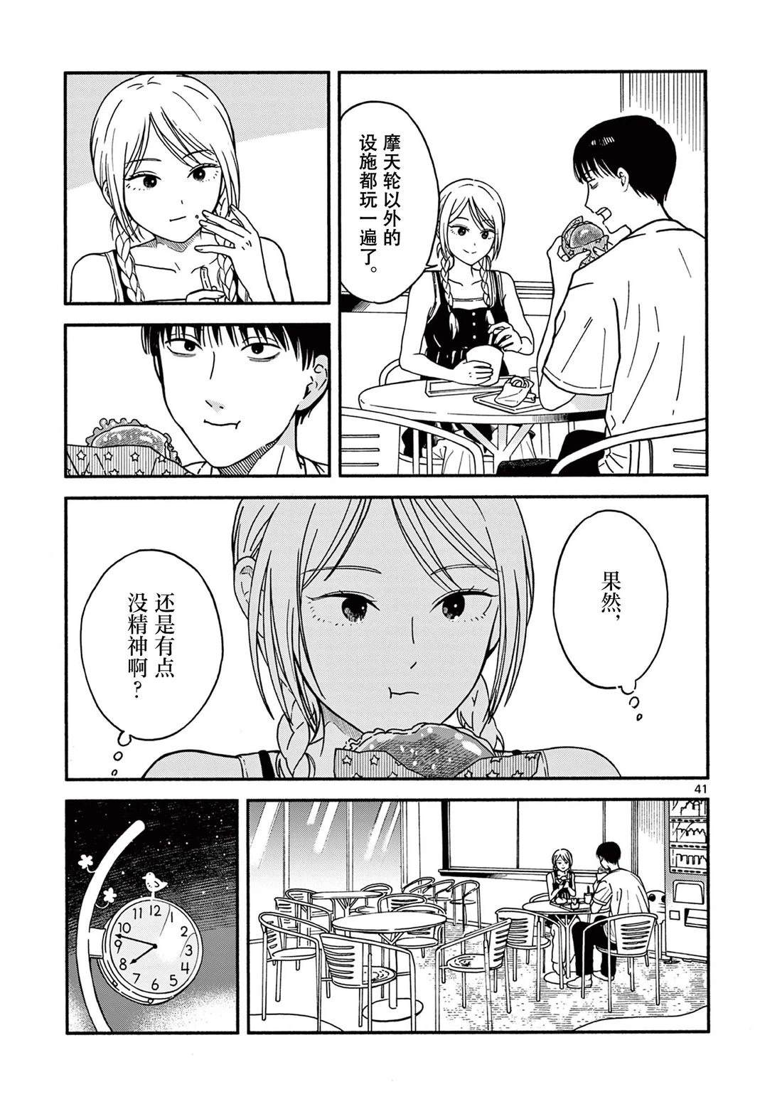 第41页