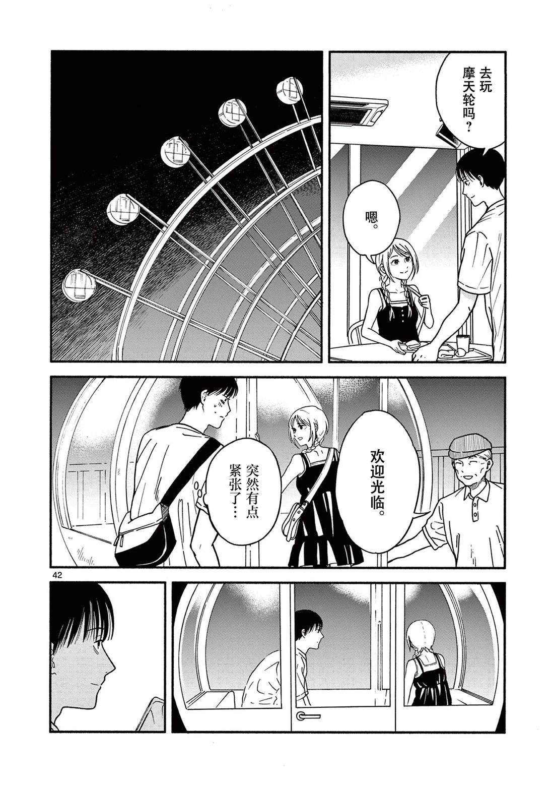 第42页