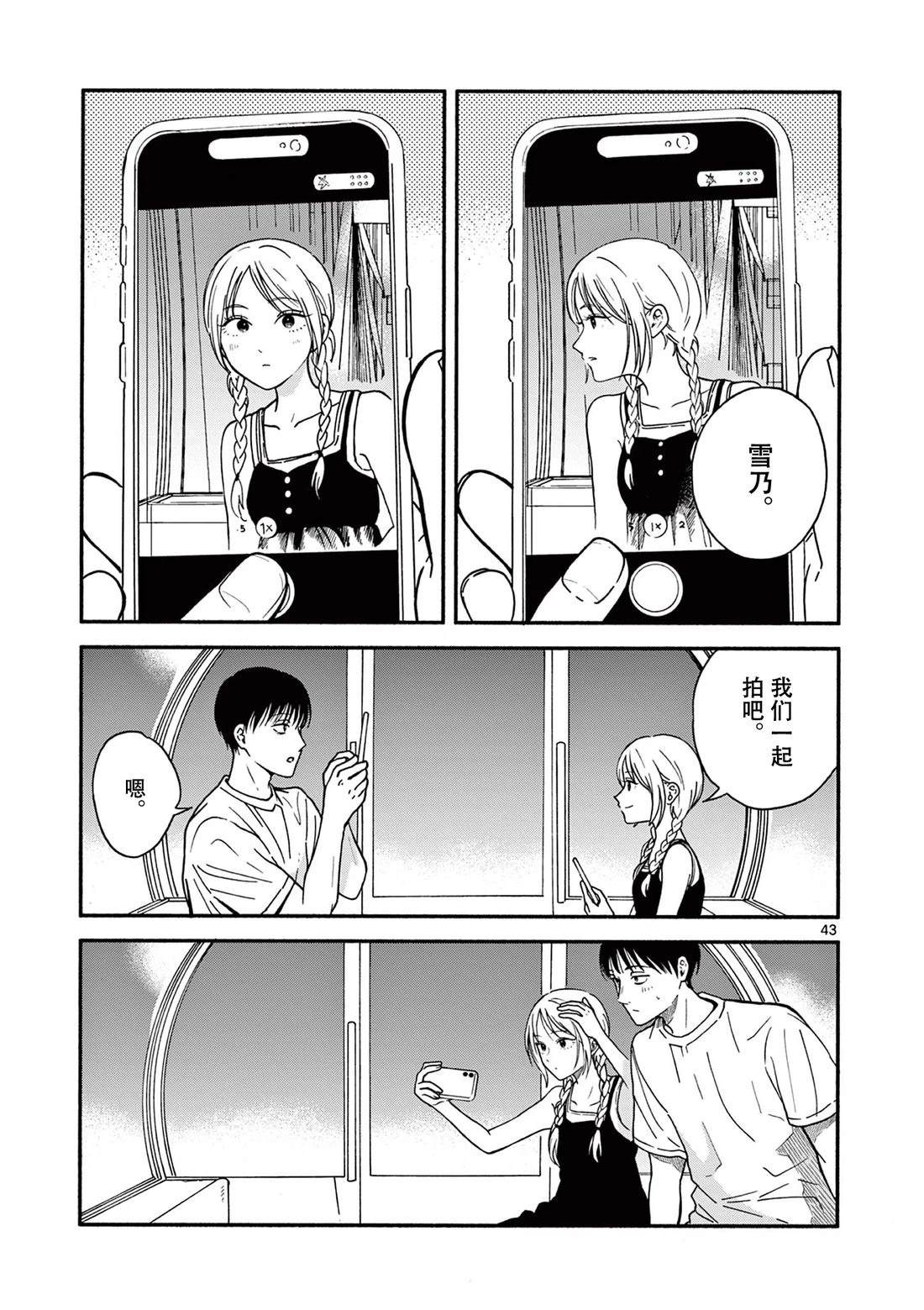 第43页