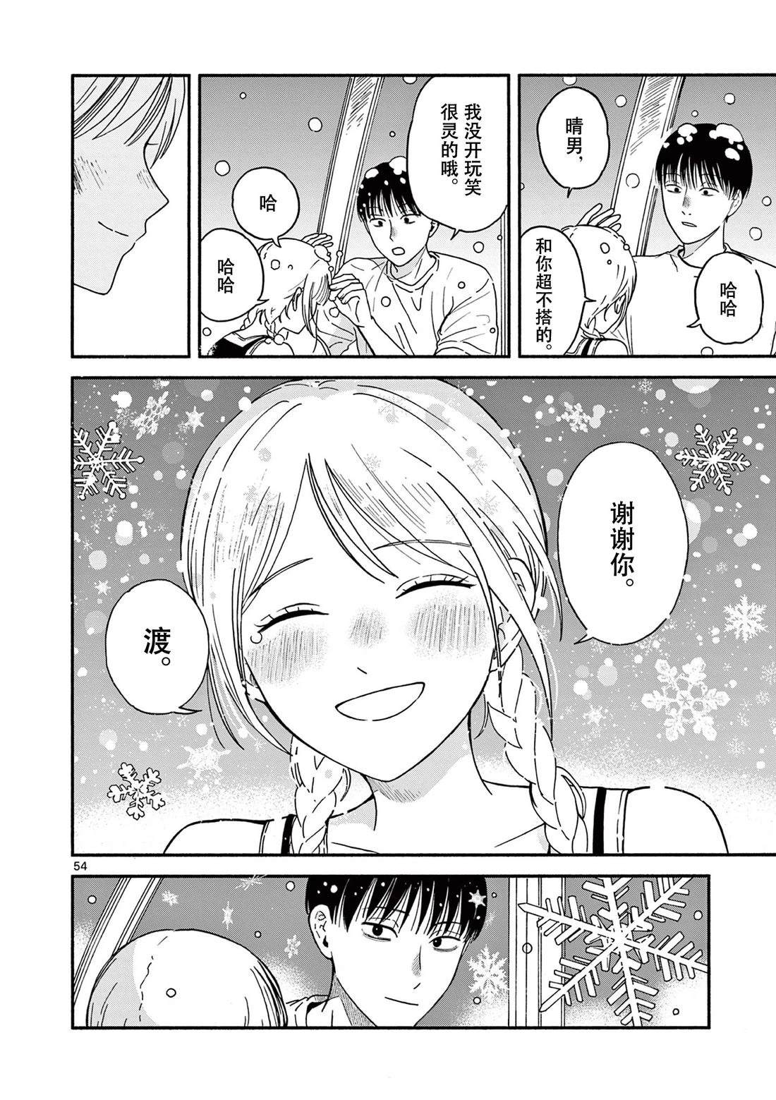 第53页