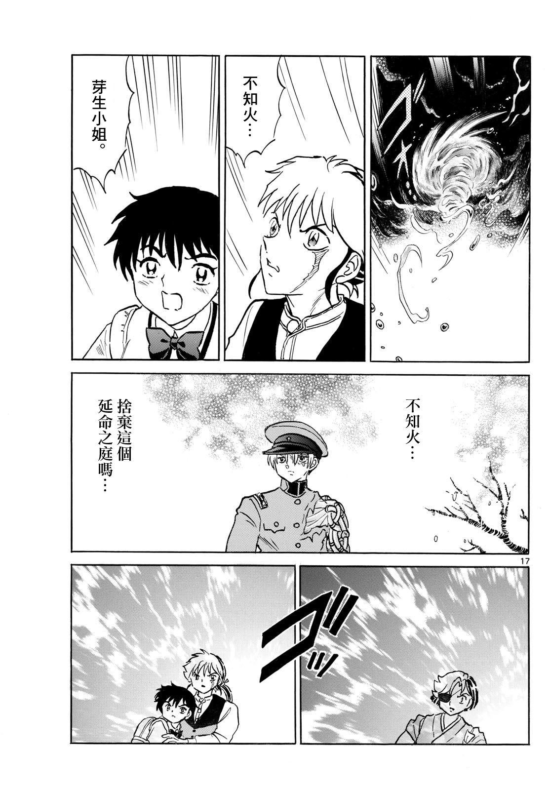 第17页