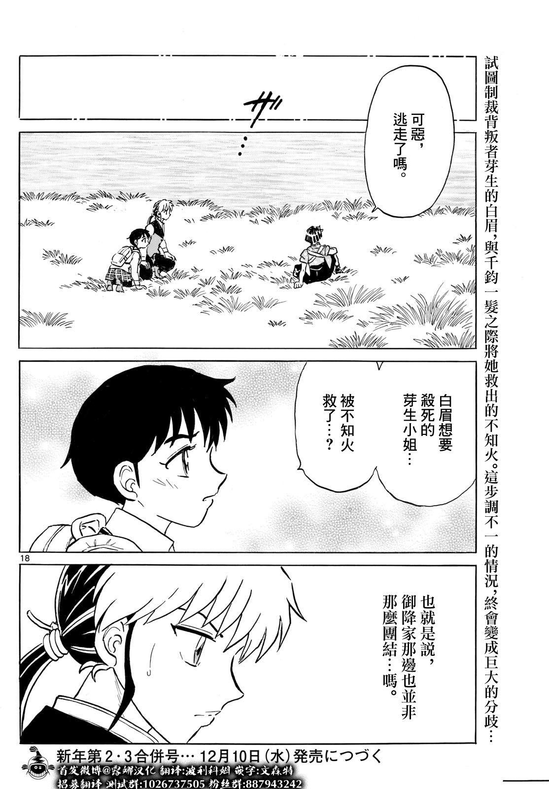 第18页