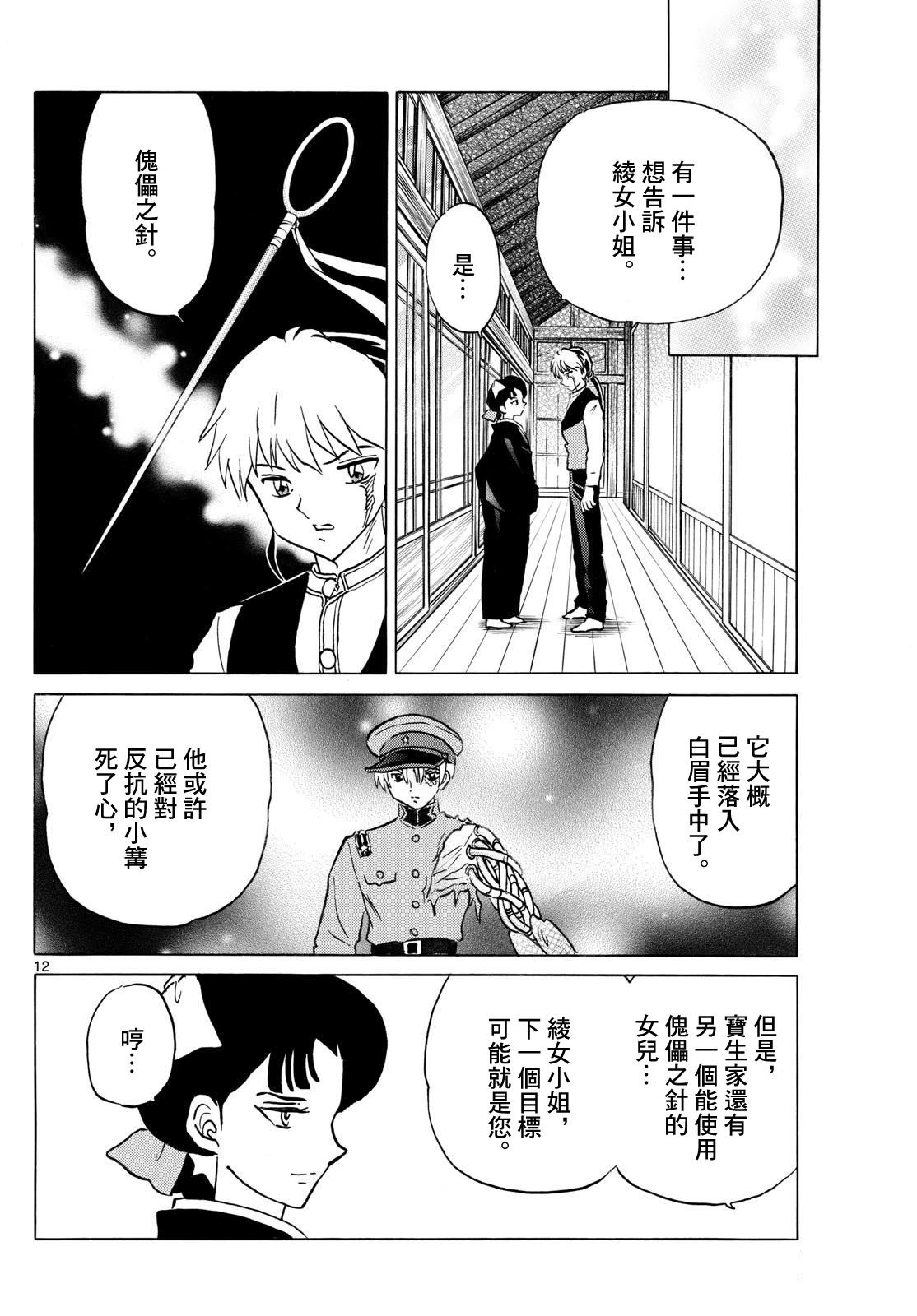 第12页