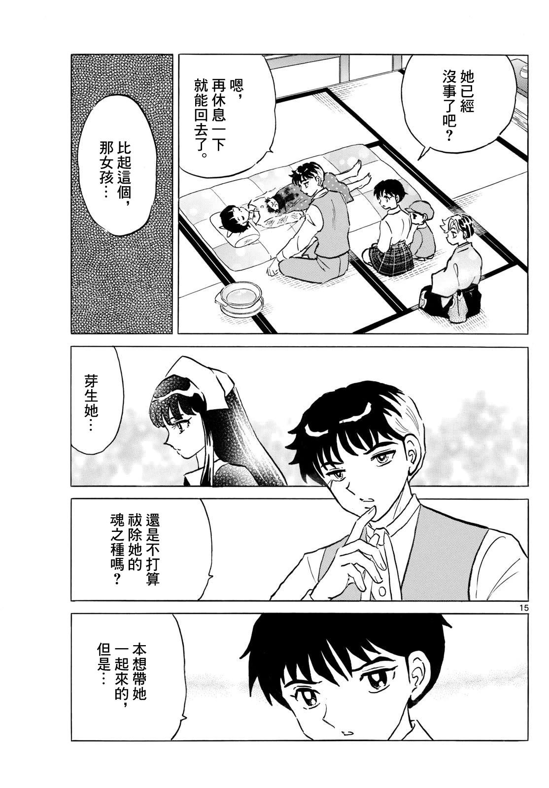 第15页