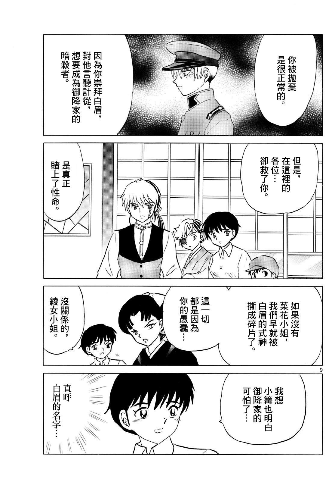 第9页