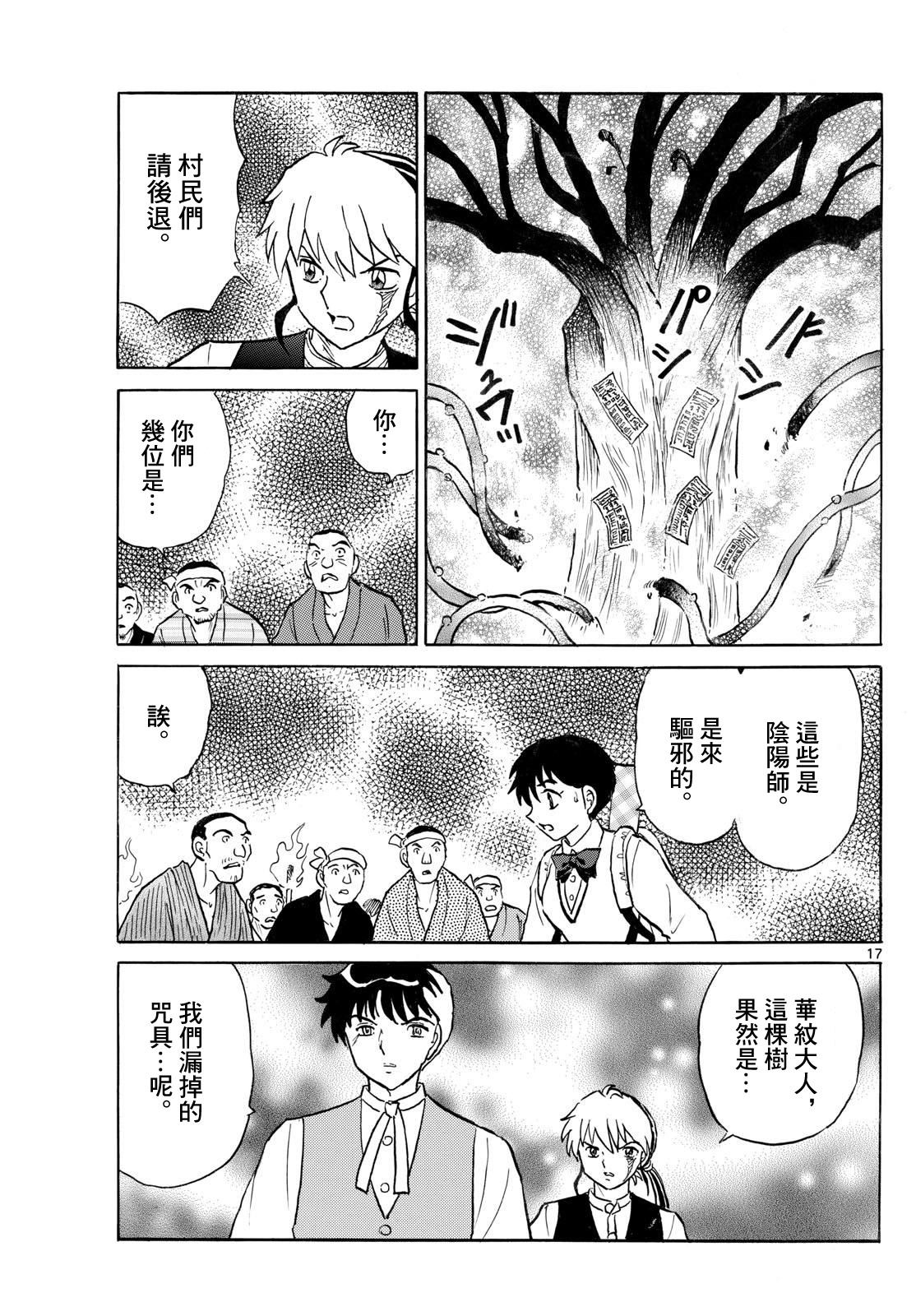 第17页