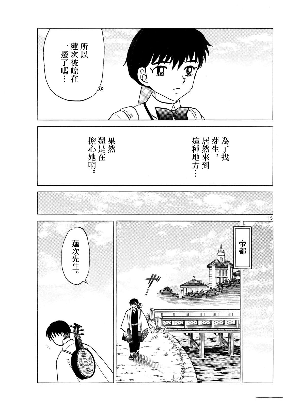 第15页