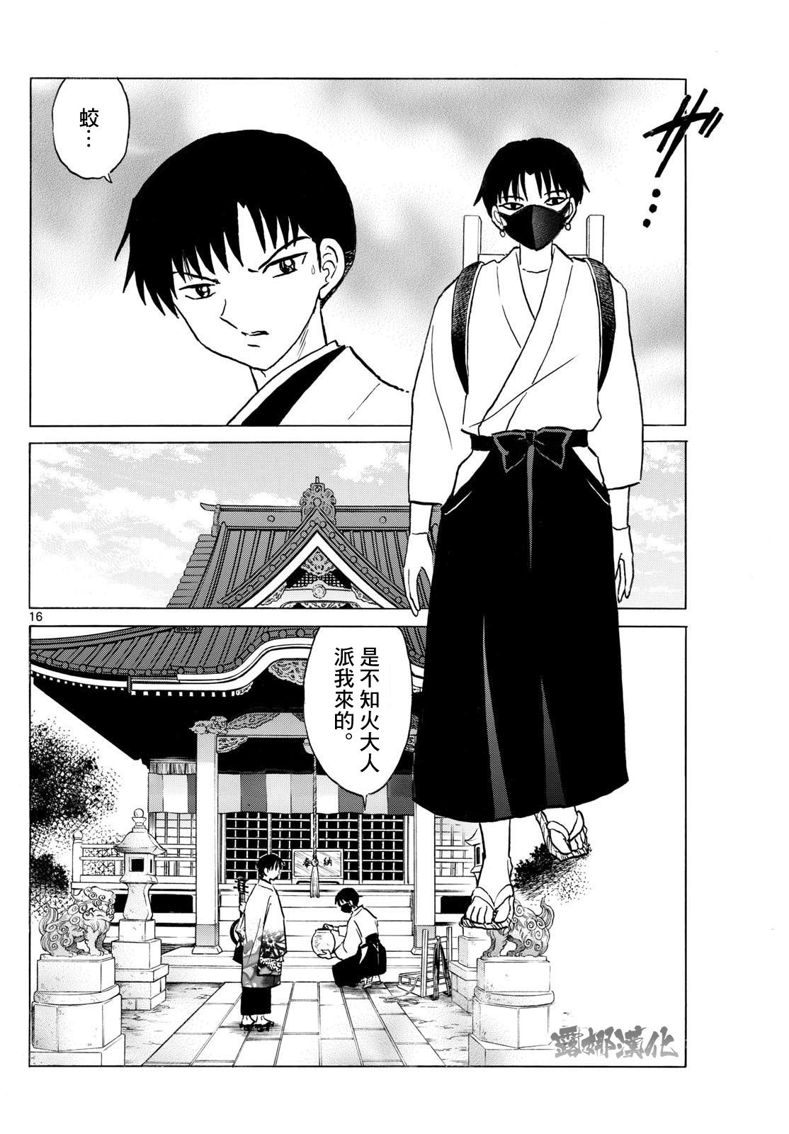 第16页