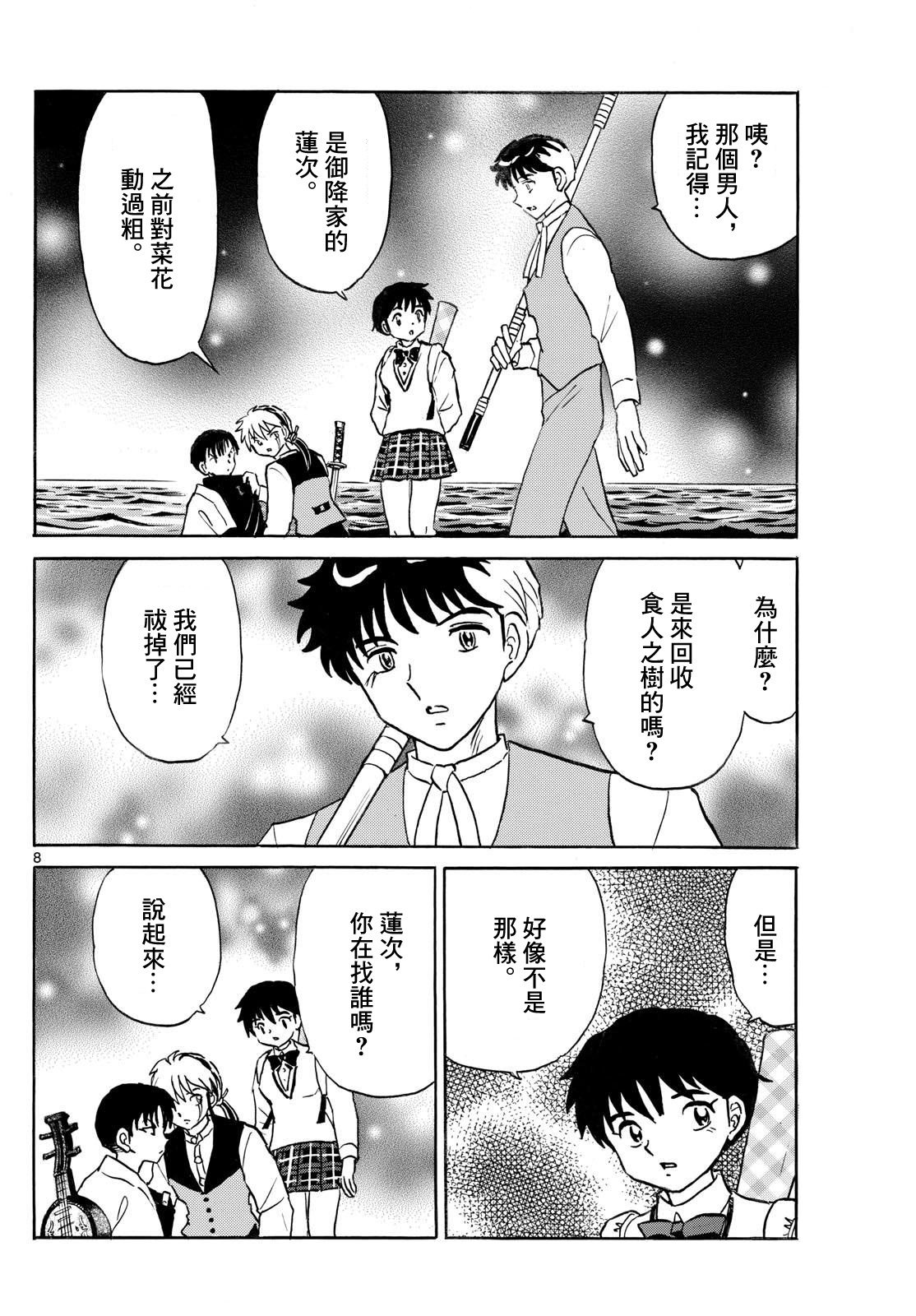 第8页