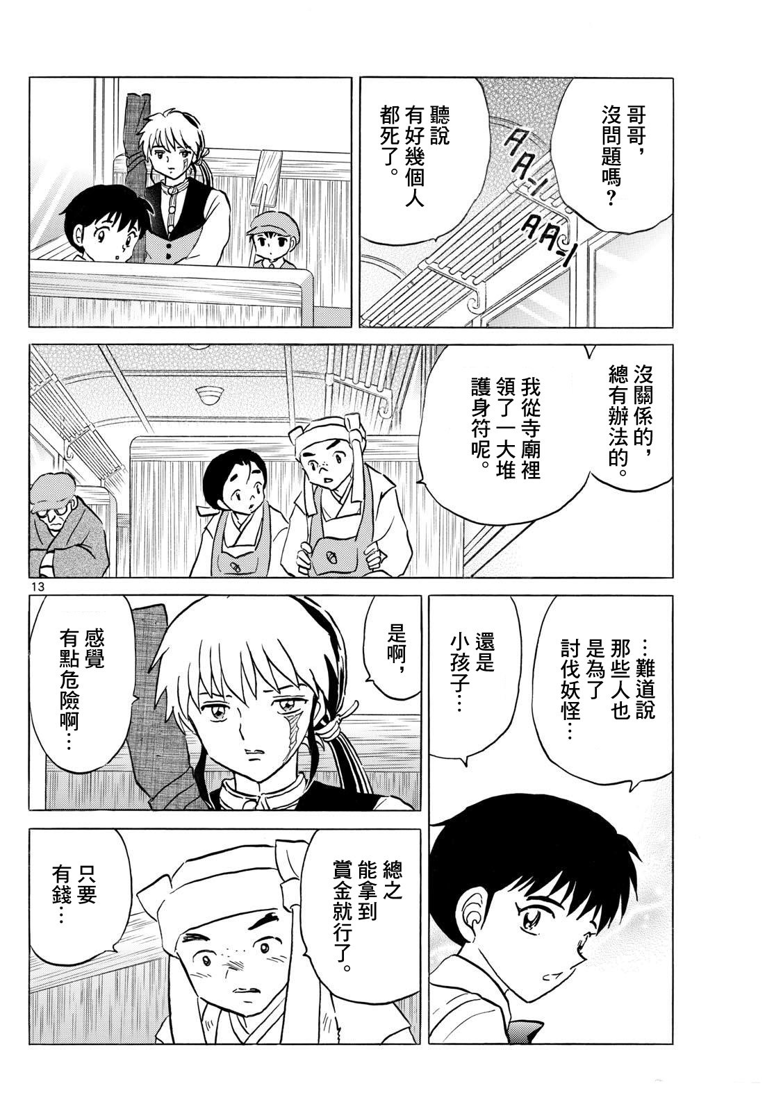 第13页