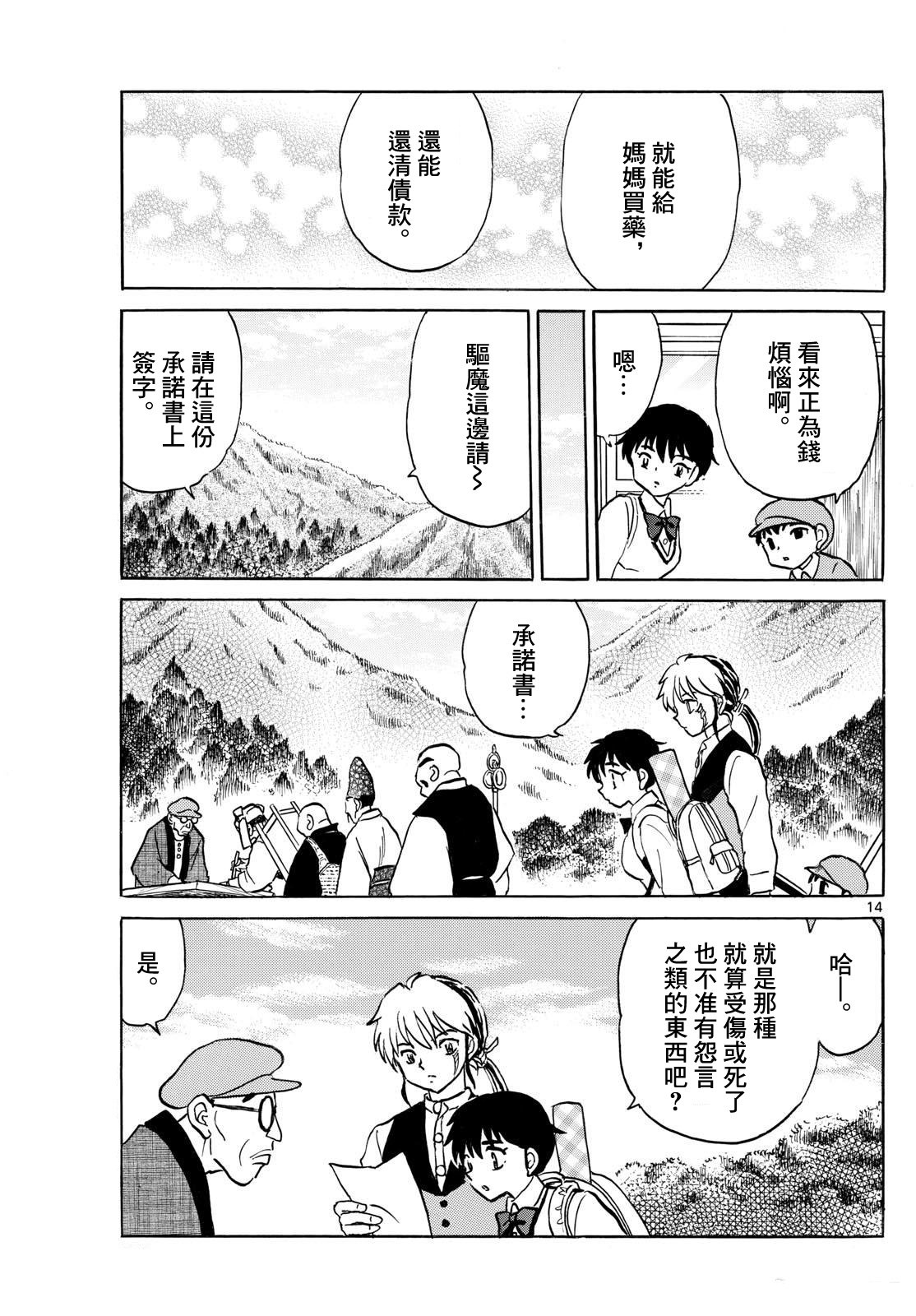 第14页