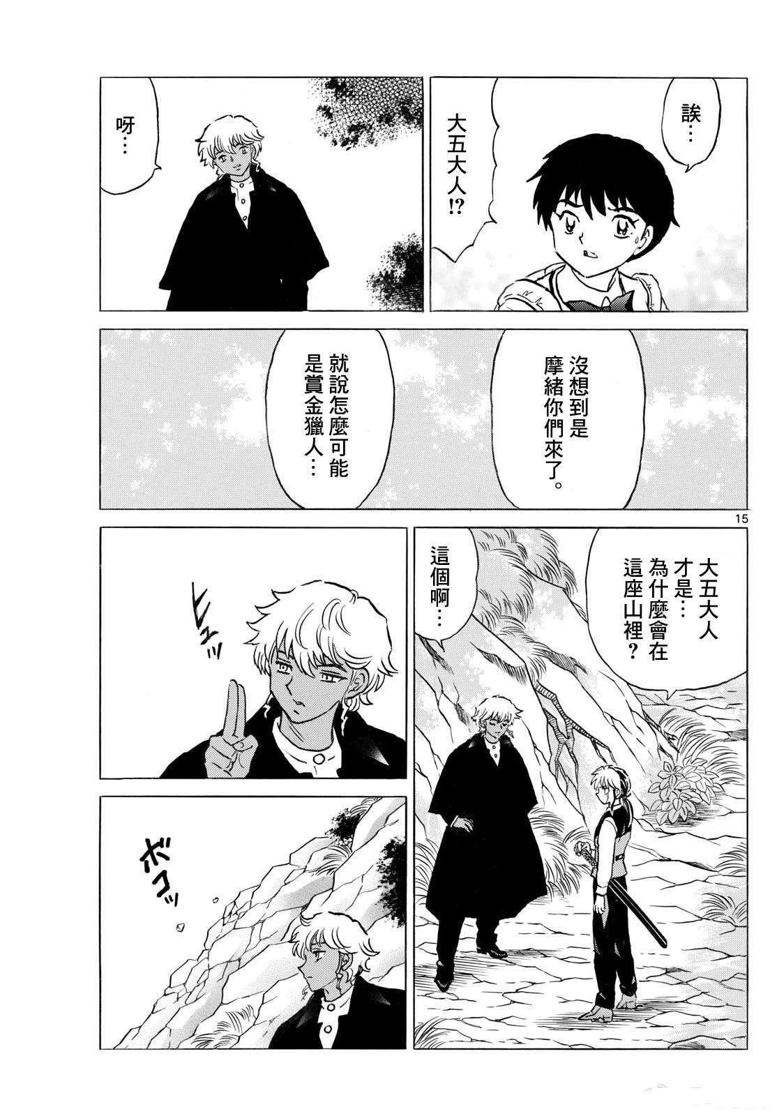 第15页