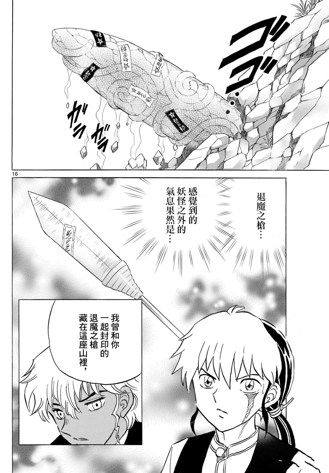 第16页