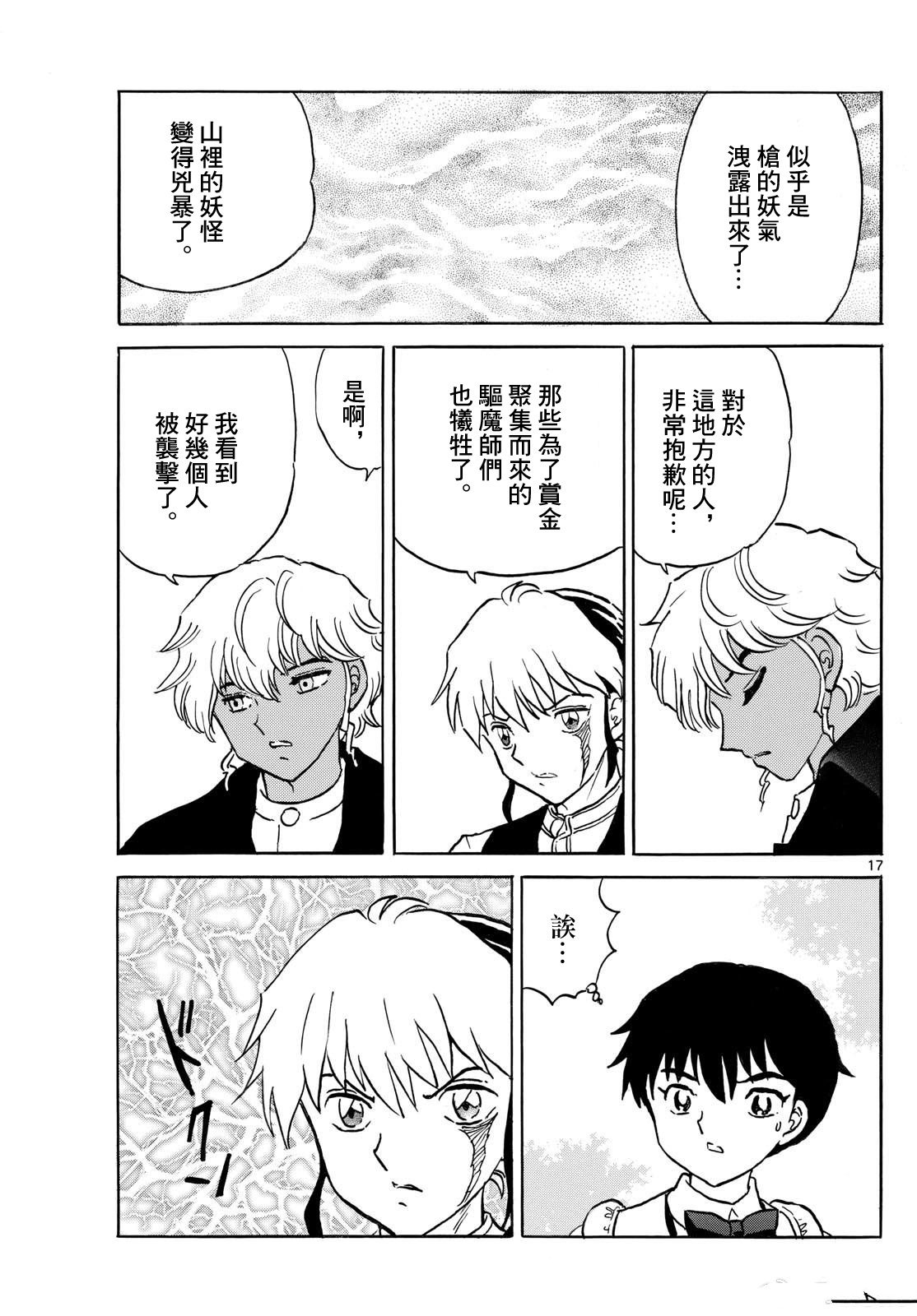 第17页