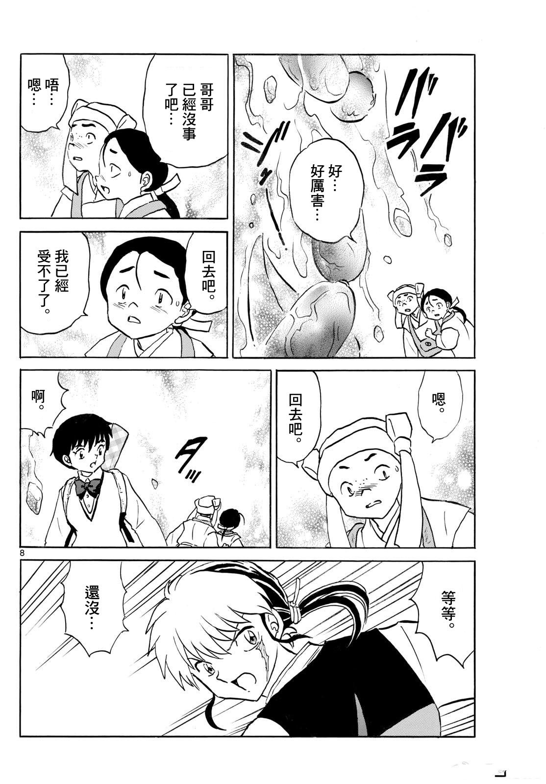 第8页