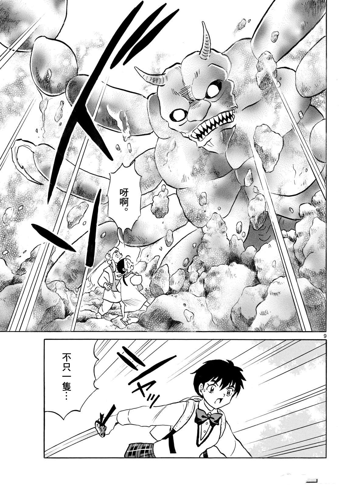 第9页