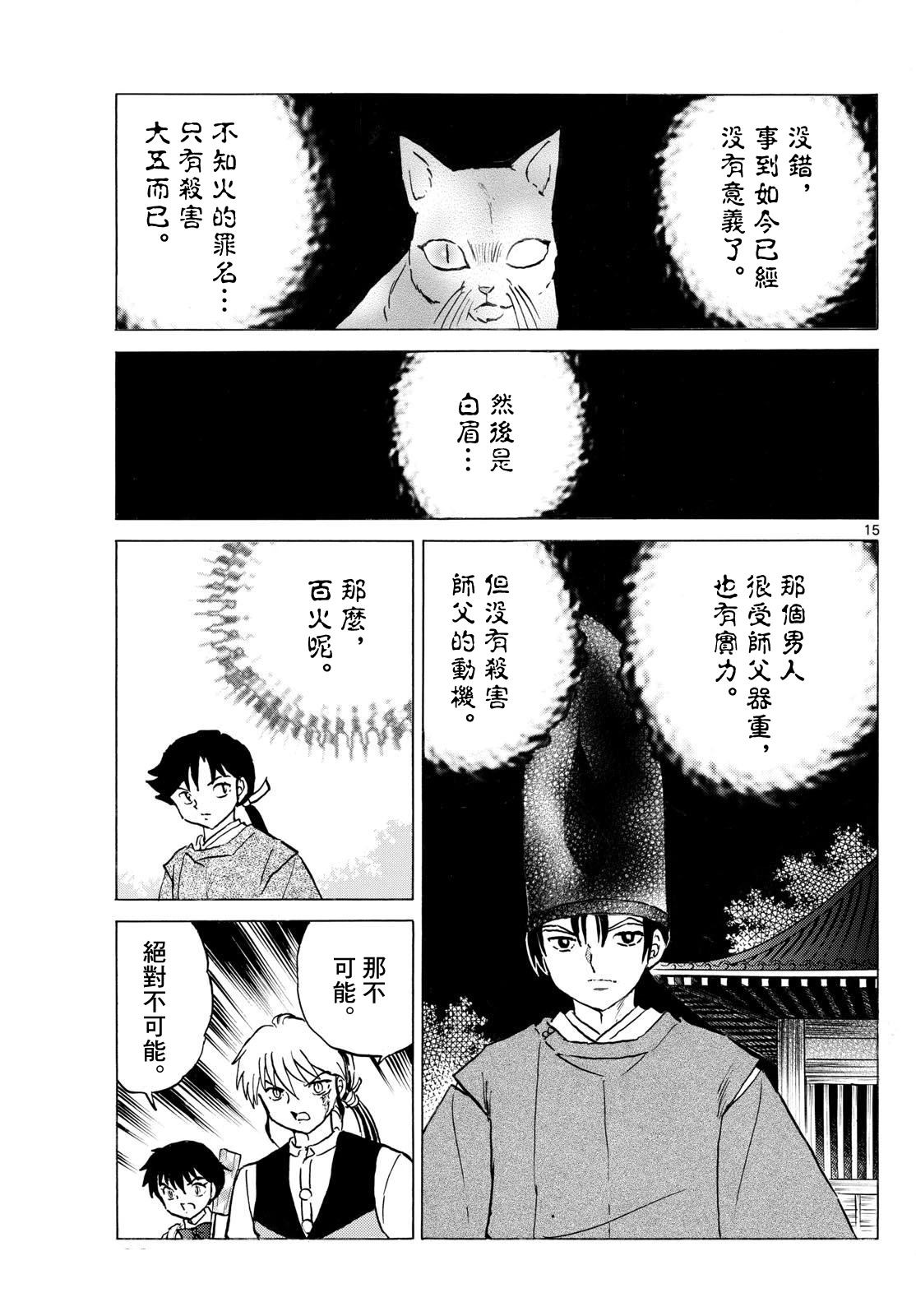第15页