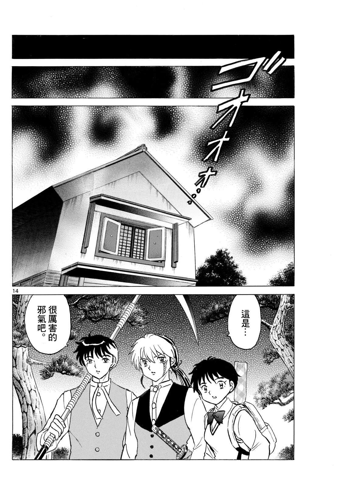第14页