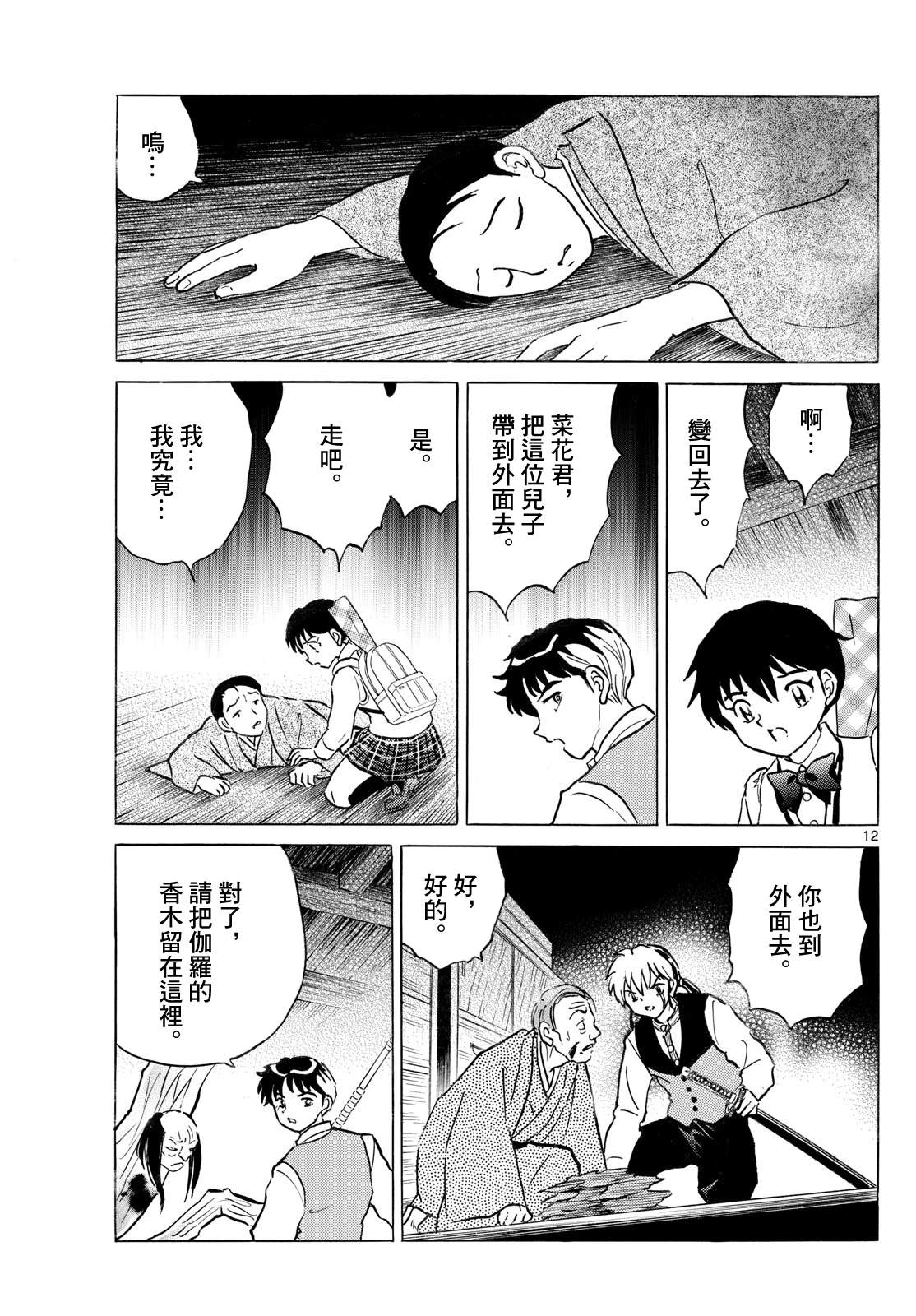第12页