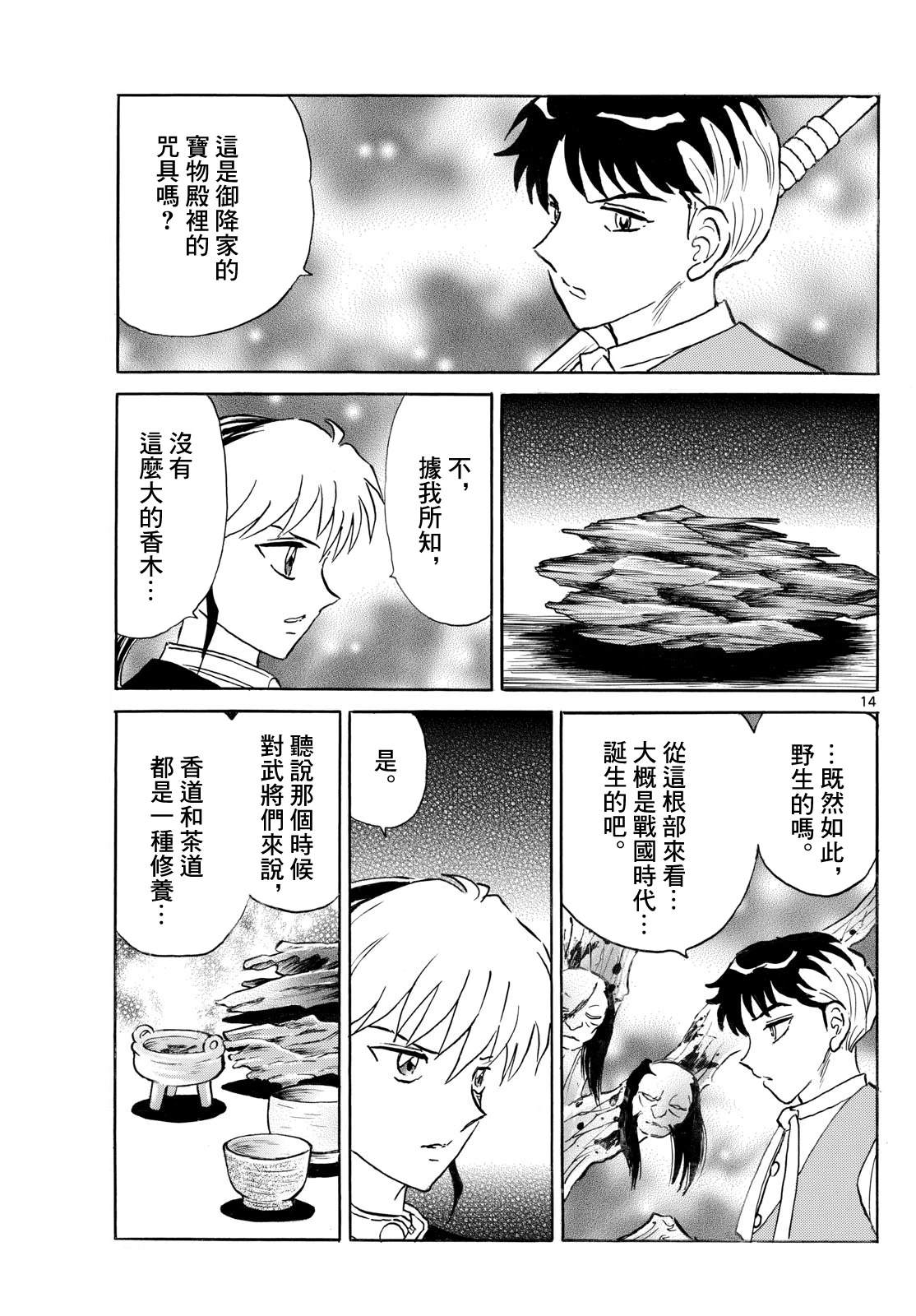 第14页