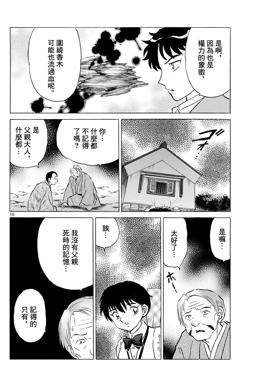 第15页