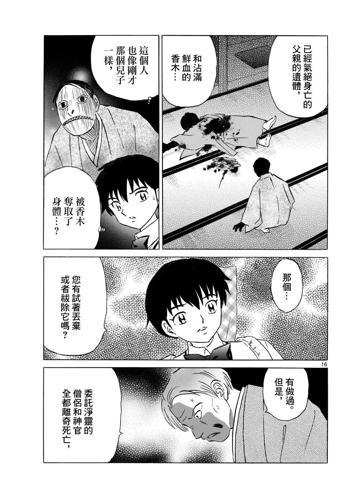 第16页
