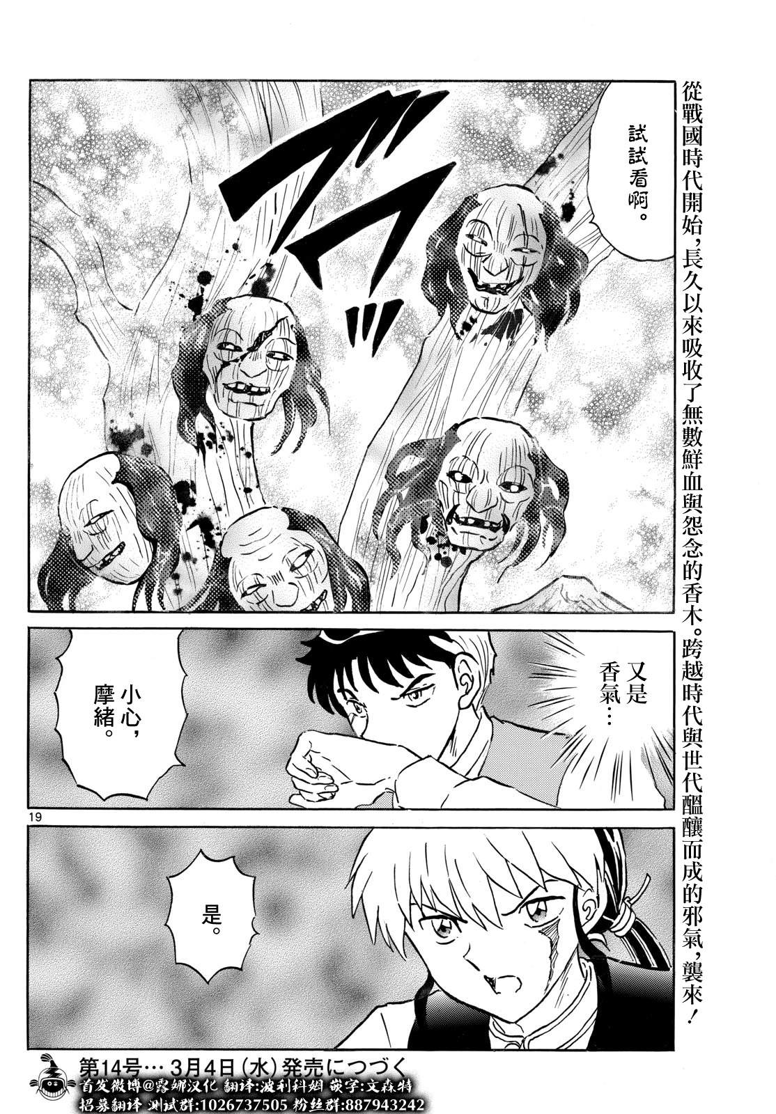 第19页