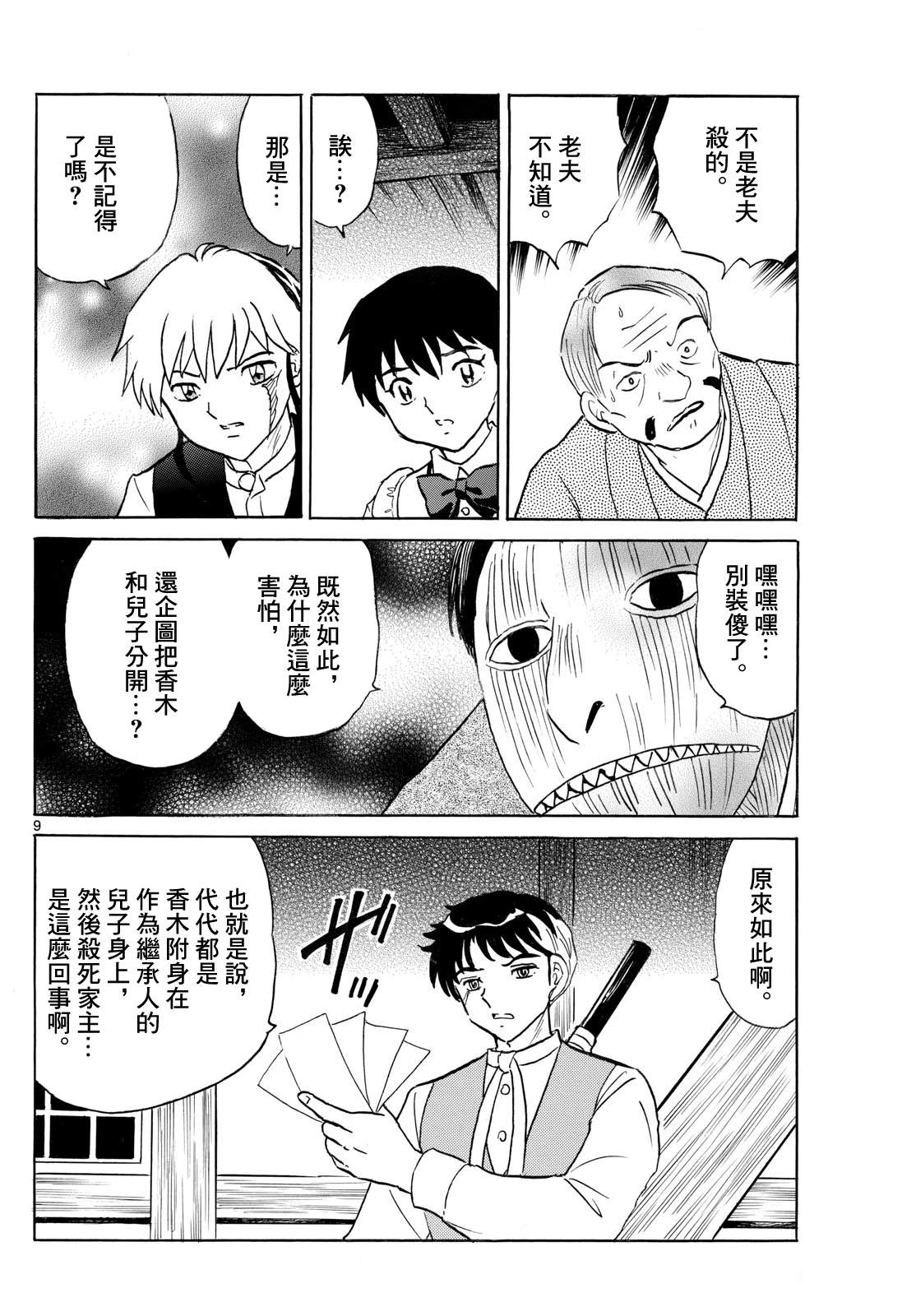 第9页