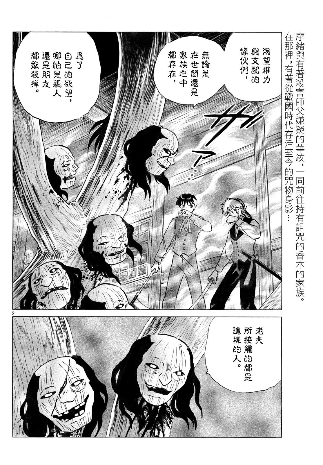 第2页