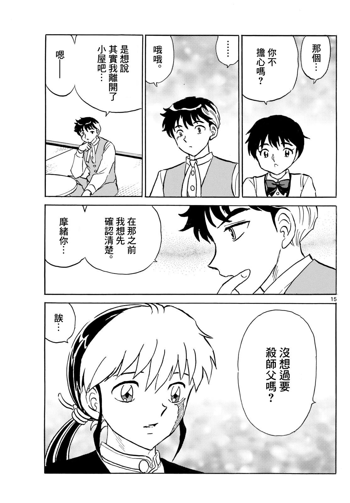 第15页