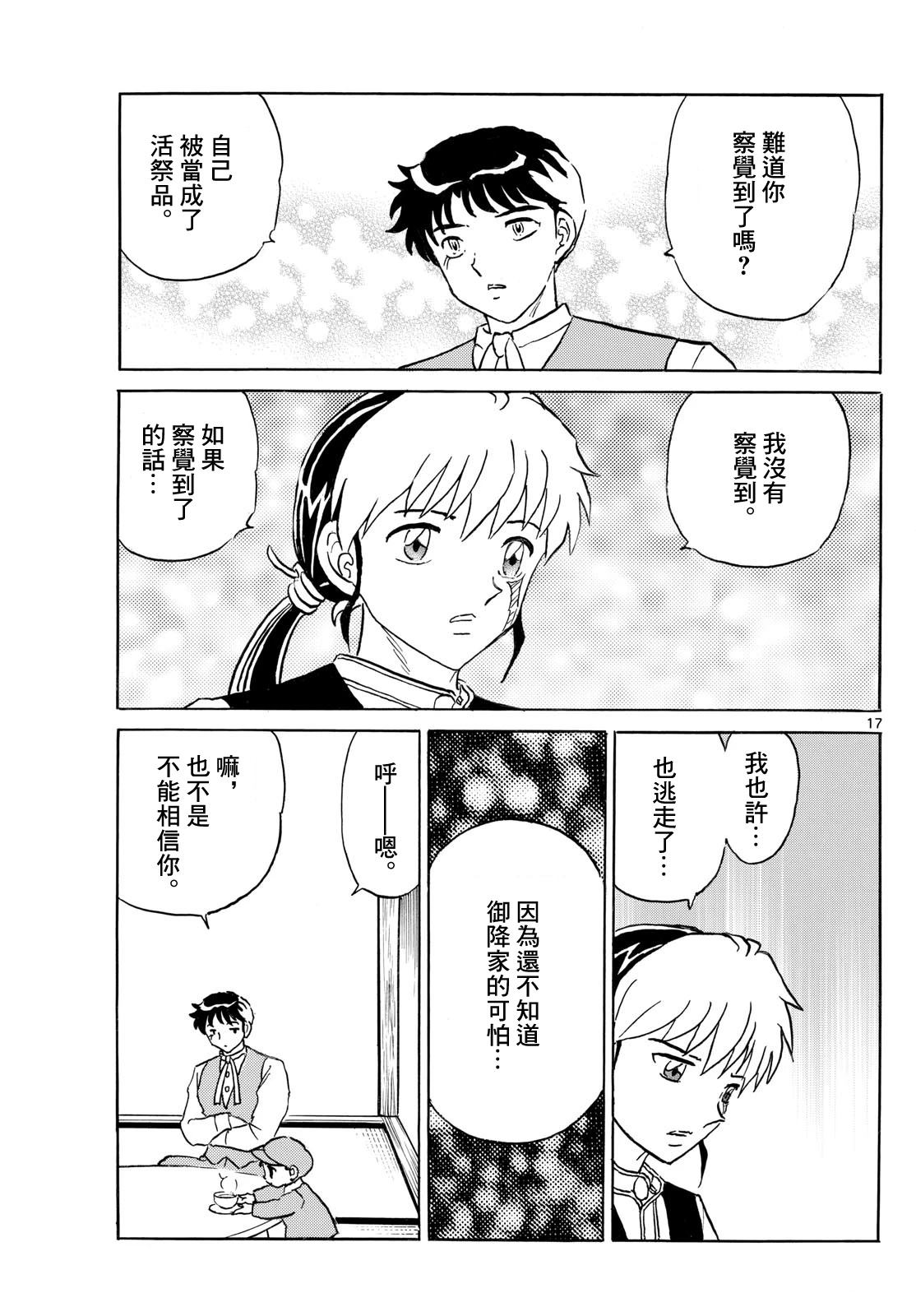 第17页