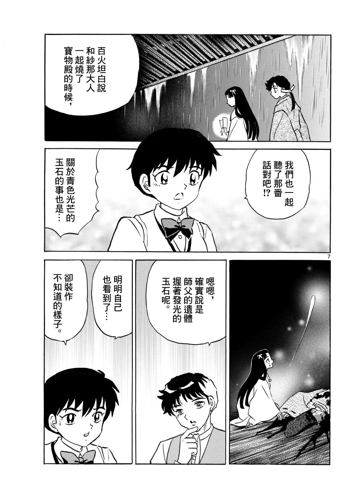 第7页