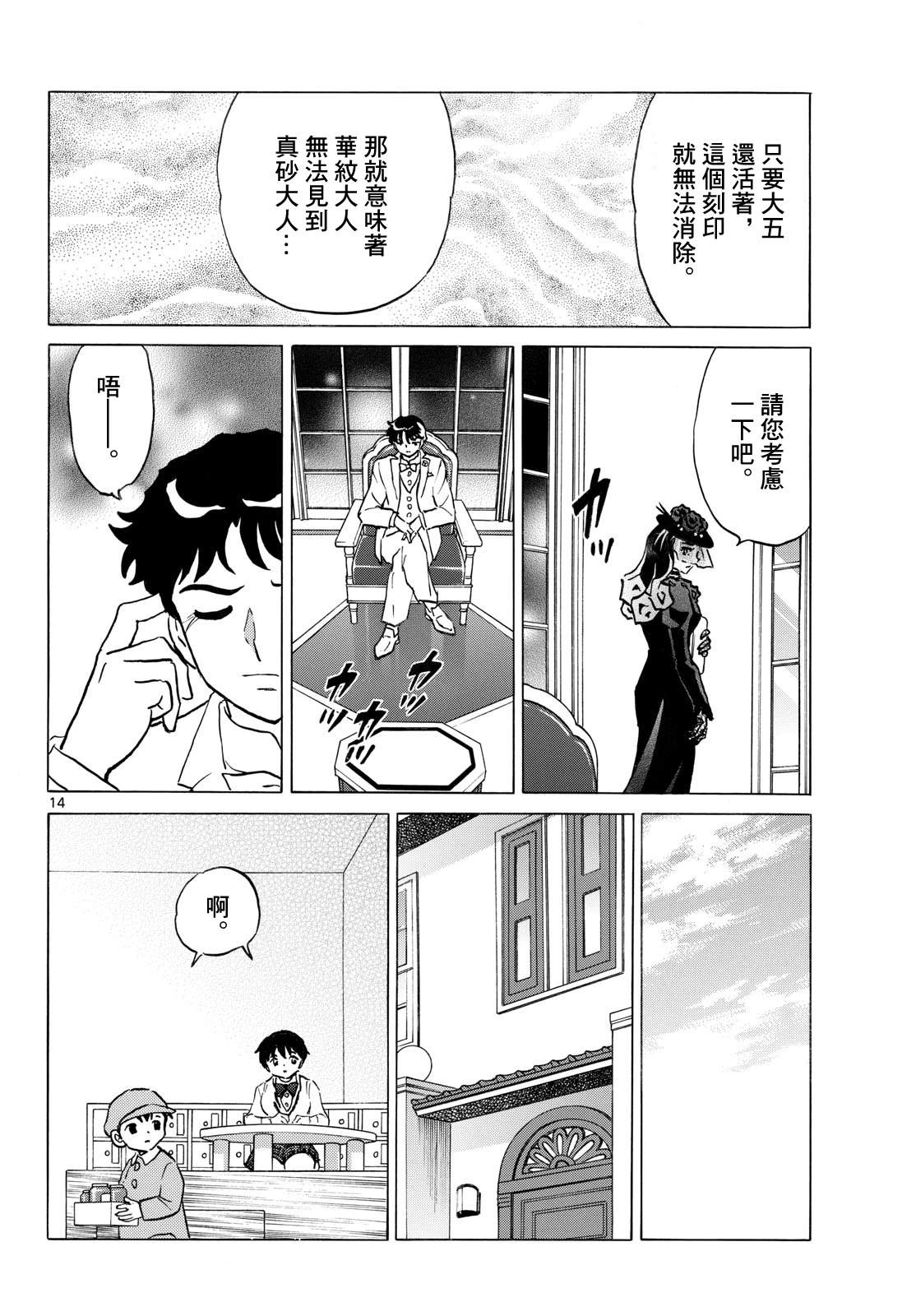 第14页