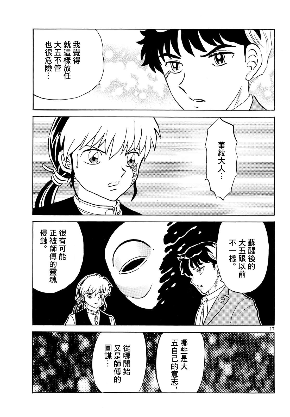 第17页