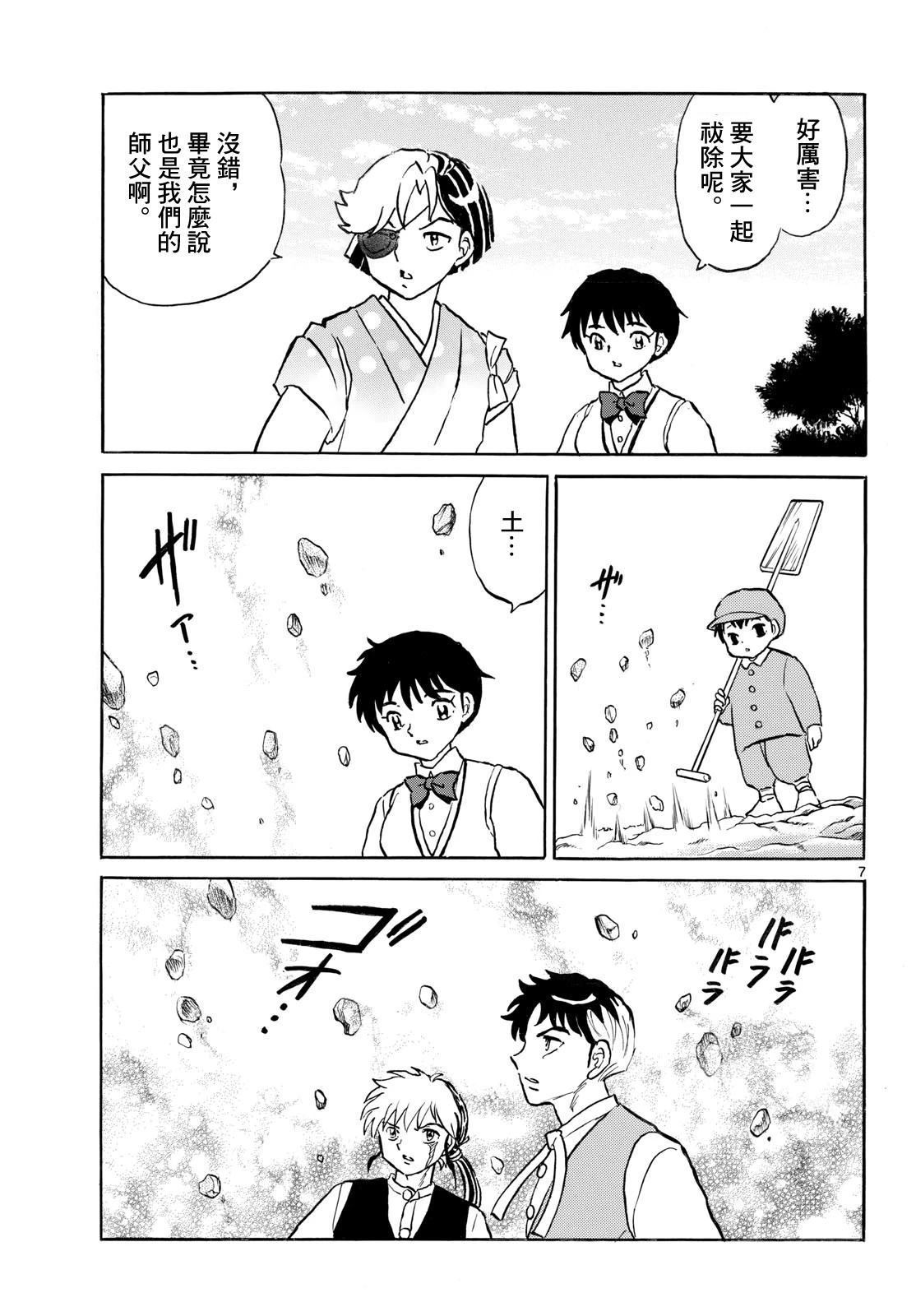 第7页