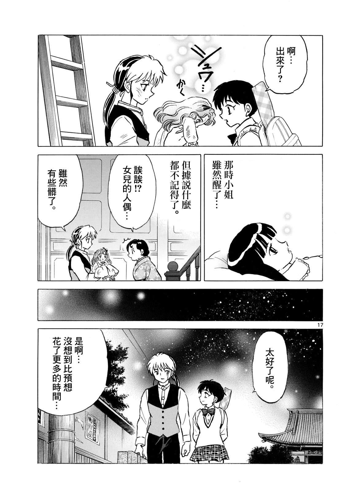 第17页